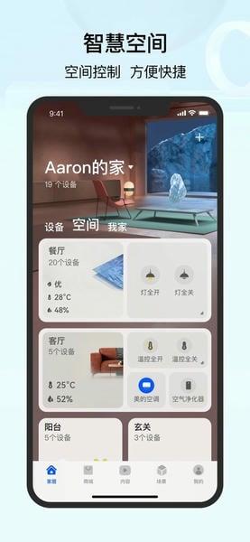 华为智慧生活官方版 v15.1.5.320 安卓版 2