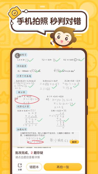 小猿AI下载安装