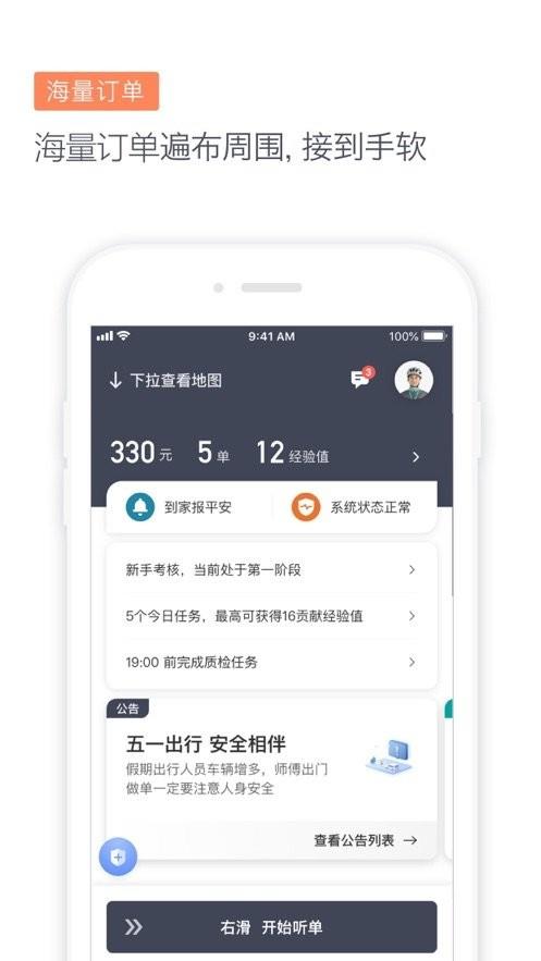 滴滴代驾<a href=/zt/2682-0.html target=_blank class=infotextkey>司机端app</a>