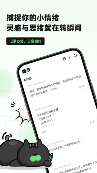 独响app v1.47.1 安卓版 3