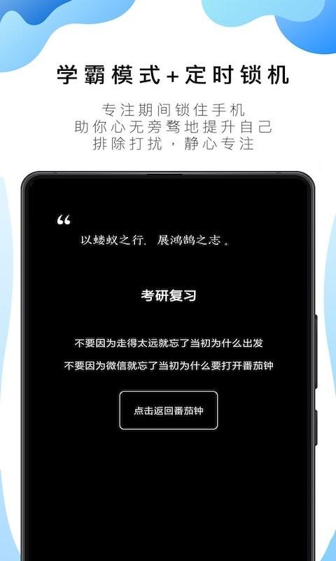 番茄todo最新版 v10.2.9.362 安卓版 2