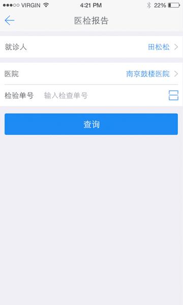 健康南京app手机版下载