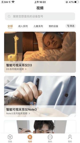 小米bebird(蜂鸟采耳) v6.3.43 安卓版 2