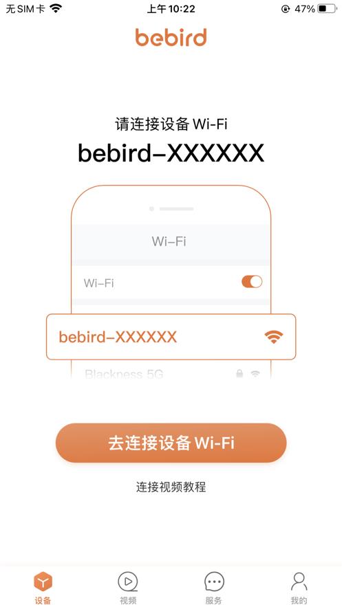 小米bebird(蜂鸟采耳) v6.3.43 安卓版 3