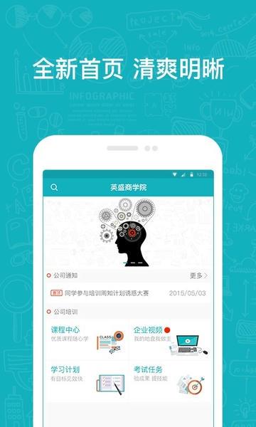英盛企业版免费版 v3.1.26 安卓版 4