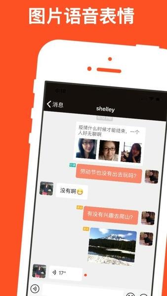 红叶故事婚恋网 红叶故事app下载