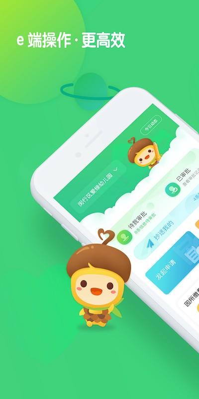松果园丁软件 v6.3.5 安卓版 0