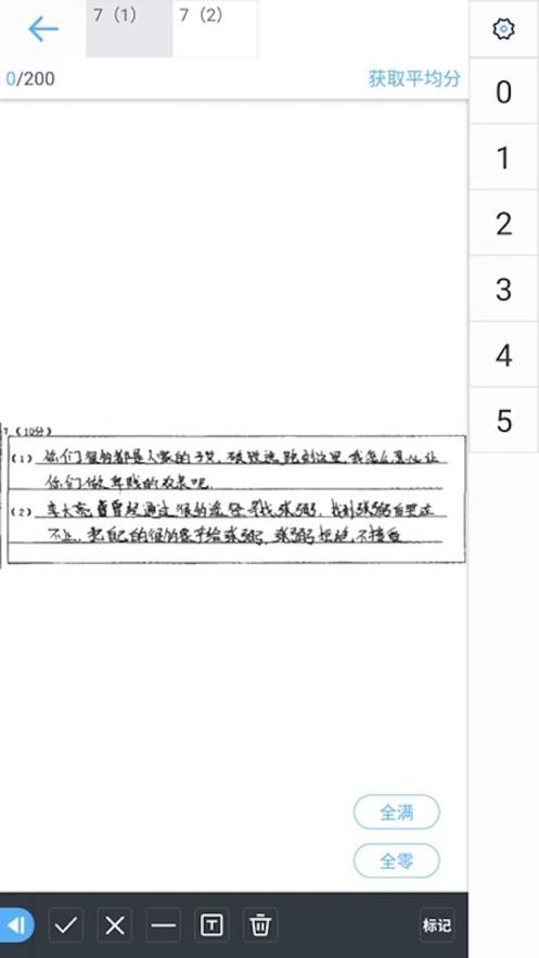 云阅卷app最新版 v3.5.2 安卓版 1