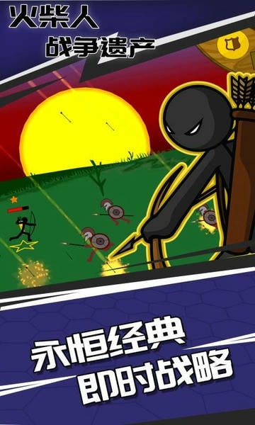 火柴人战争遗产国际服最新版 v2023.5.227 安卓版 1