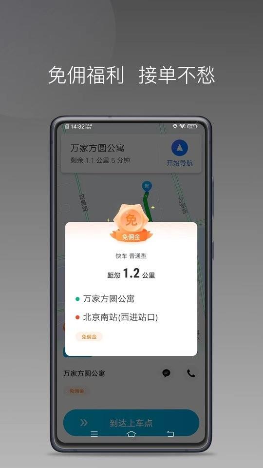 小马出行司机最新版 v1.25.14 安卓版 2