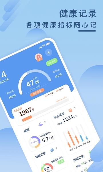 健康云记录 健康云<a href=/zt/11967-0.html target=_blank class=infotextkey>记录app</a>下载安装