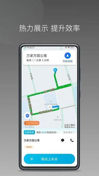 小马出行司机最新版 小马出行司机端