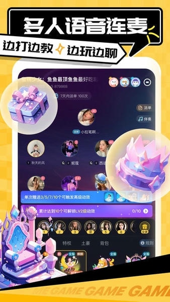带带陪玩最新版 v4.1.3.1 安卓版 0