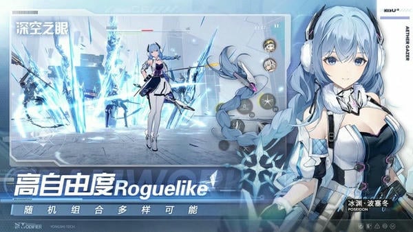 深空之眼最新手机版 v0.303.501 安卓版 2