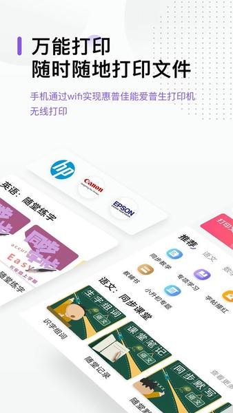 万能打印机免费版 v3.7 安卓版 4