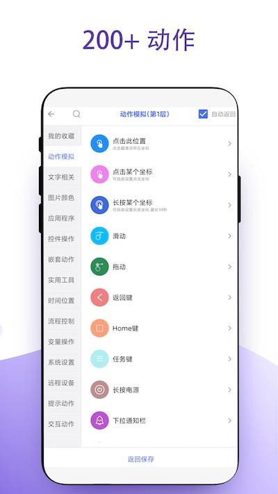 安卓捷径手机版 v4.0.4 中文版 0