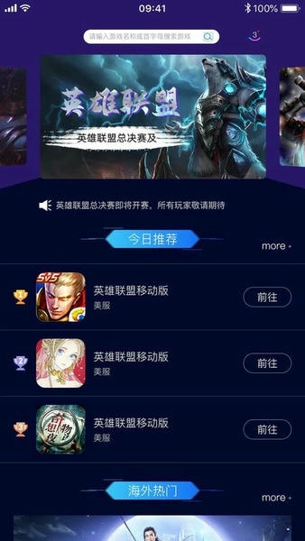 斧牛加速器官方版