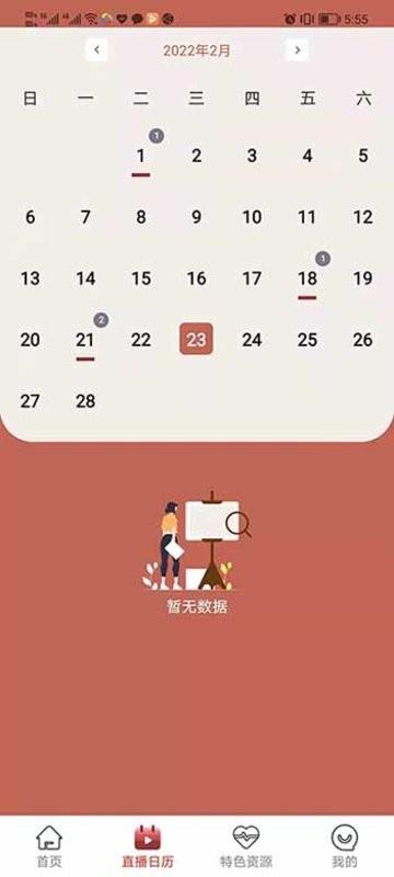 北京数字文化馆app下载