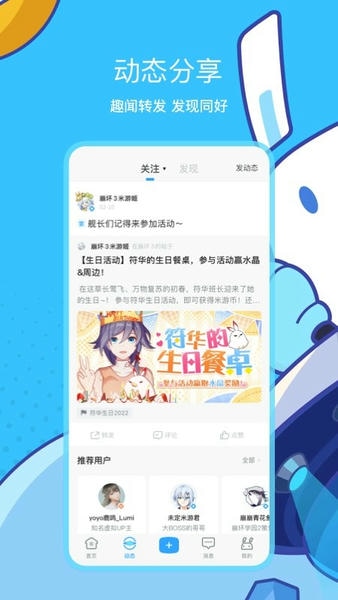 米哈游通行证最新版(米游社) v2.98.0 安卓版 2