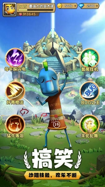 我叫MT归来手游下载