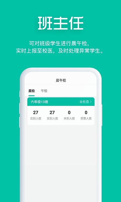 智能筛查app vv3.5.62 安卓版 3