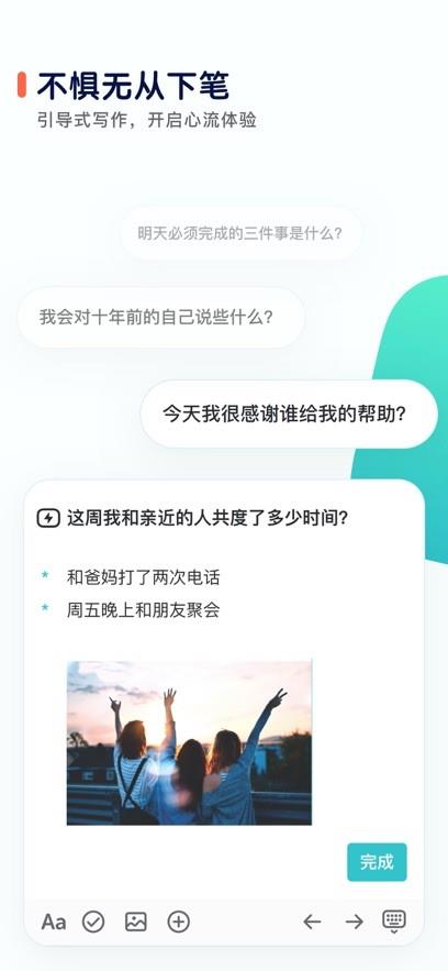 格志日记官方版 v3.9.2 安卓版 1