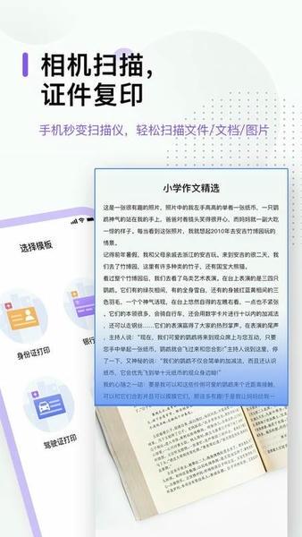 万能打印机免费版 v3.7 安卓版 3