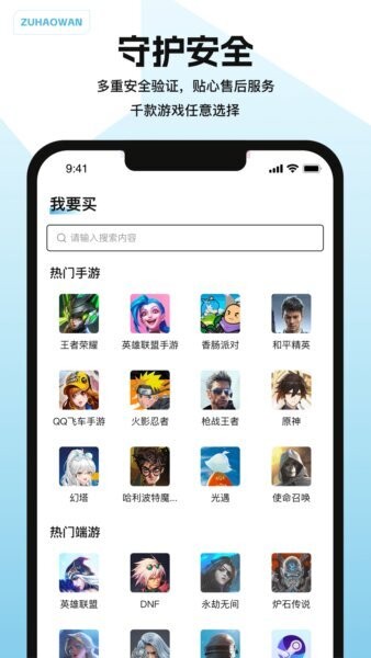 闪电租号玩下载安装