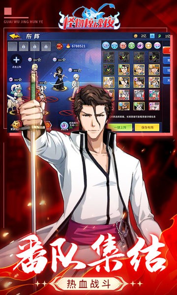 怪物惊魂夜正版 怪物惊魂夜下载