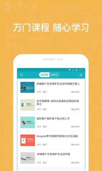 英盛企业版免费版 v3.1.26 安卓版 3