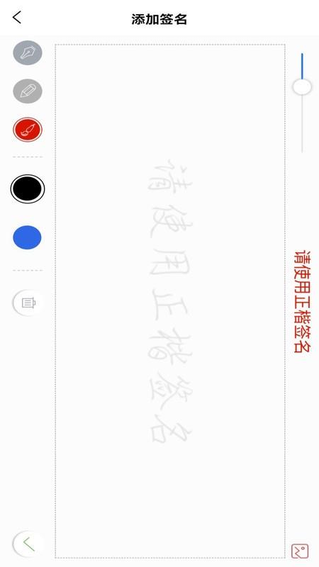 云签署最新版 v3.1.2 安卓版 0