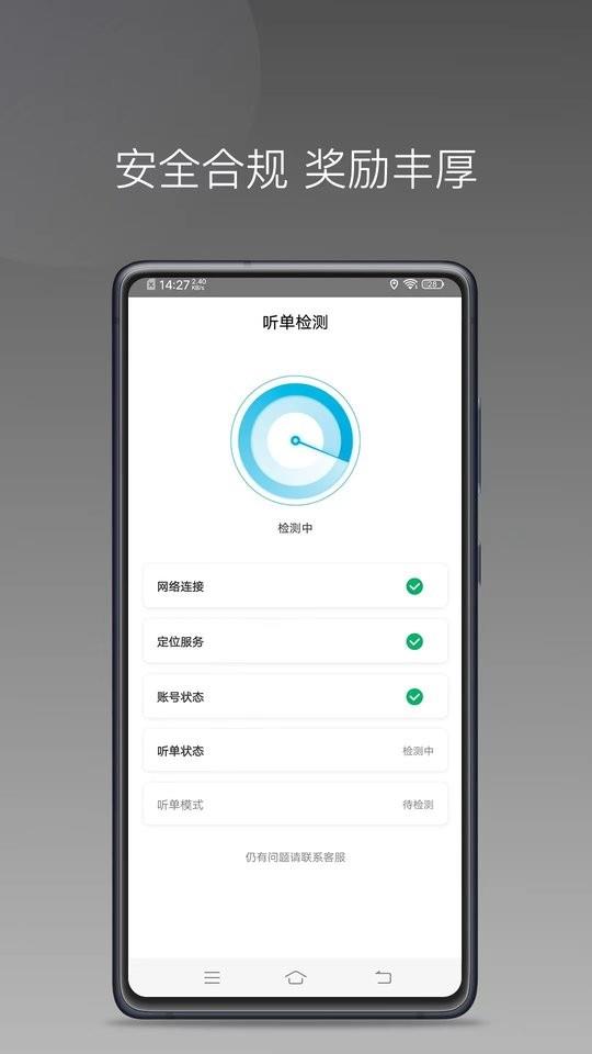 小马出行司机最新版 v1.25.14 安卓版 0