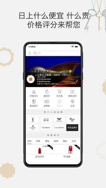 杰西卡的秘密完整版 v4.8.6 安卓版 1