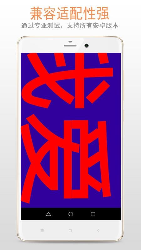 led字幕屏app v22.22.90 安卓版 0