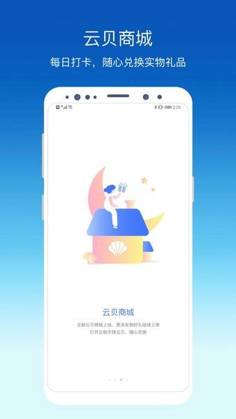 环评云助手手机版 v3.9.2 安卓版 3