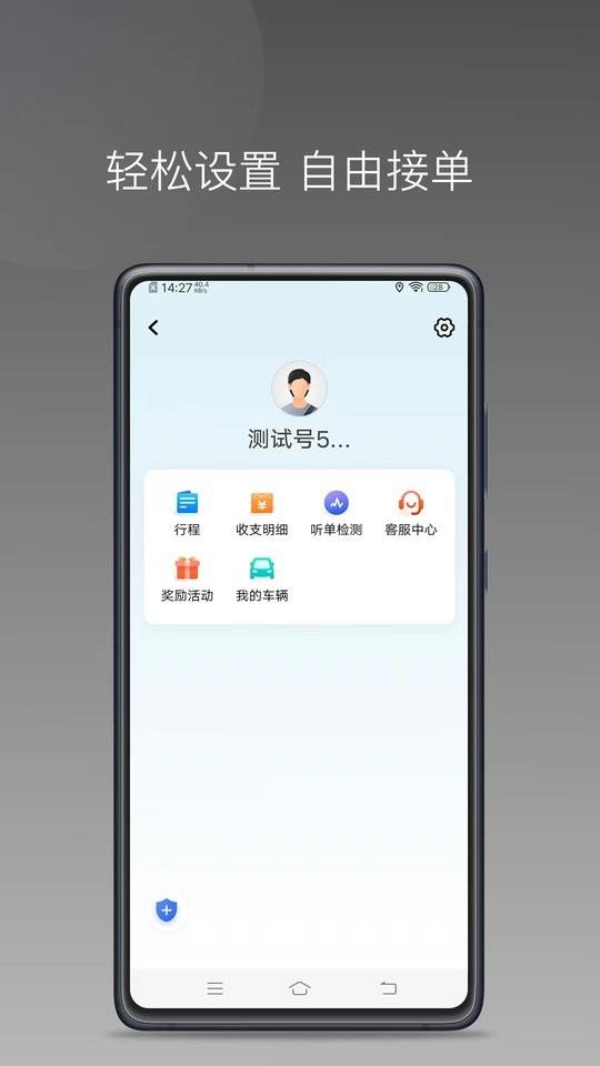 小马出行司机最新版 v1.25.14 安卓版 1
