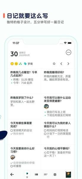 格志日记官方版 v3.9.2 安卓版 2