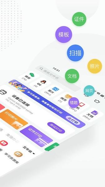 万能打印机免费版 v3.7 安卓版 1