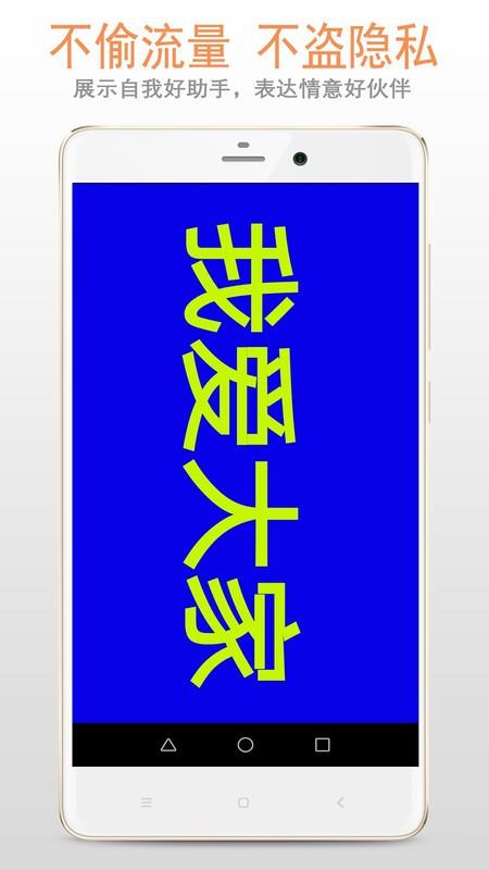 led字幕屏app v22.22.90 安卓版 1