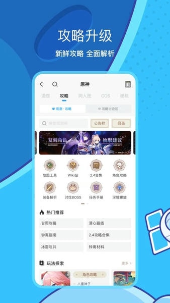 米哈游通行证最新版(米游社) v2.98.0 安卓版 0