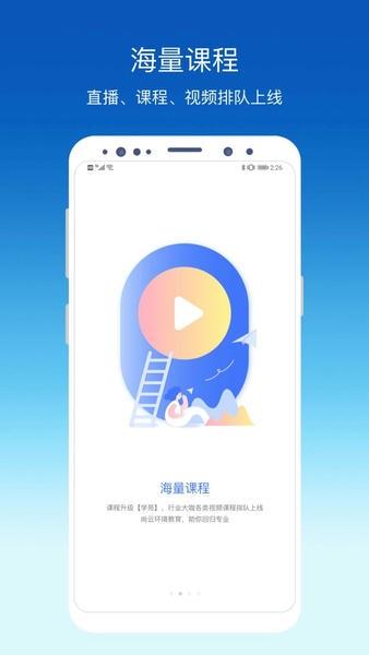 环评云助手手机版 v3.9.2 安卓版 2