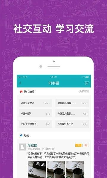 英盛企业版免费版 v3.1.26 安卓版 2