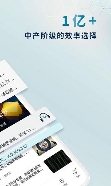 财经头条热点新闻 v3.5.6 安卓官方版 3