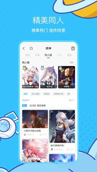 米哈游通行证最新版(米游社) v2.98.0 安卓版 1