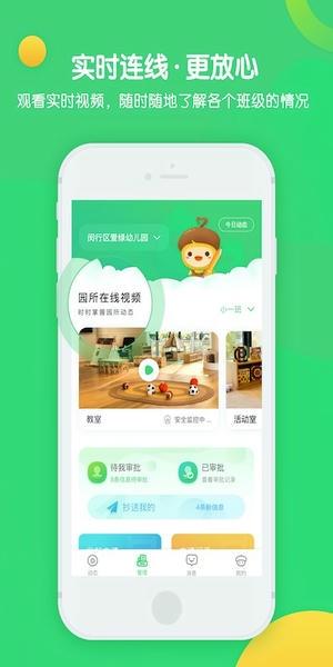 松果<a href=/zt/13708-0.html target=_blank class=infotextkey>园丁app</a>下载安装