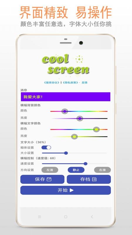 led字幕屏软件下载