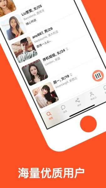 红叶故事婚恋网 v1.6.90 安卓版 0