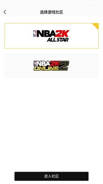 NBA2K助手app v2.1.0 安卓版 0