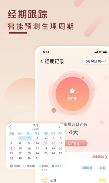 健康云记录查询app v1.4.2 安卓版 0