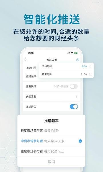 财经<a href=/zt/1996-0.html target=_blank class=infotextkey>头条app</a>下载